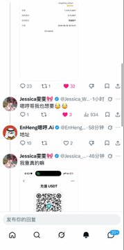 A screenshot of a Chinese social media post (likely Weibo) showing a QR code and comments from users including 'Jessica爱糖' and 'EnHeng唱将Ai' with timestamps like 1小时, 434, and 58分钟.