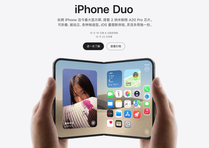 An advertisement displays hands holding an open foldable smartphone labeled 'iPhone Duo' featuring 'A20 Pro' chips, with Chinese text and a release date of October 23.