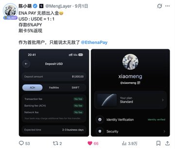 A Chinese social media post by user 矮小硕 (@MengLayer) dated September 1st promotes ENA PAY, advertising no fees for USD-to-USDE conversion, 6% APY, and 5% back on a bank card, with screenshots showing a deposit interface and account dashboard.