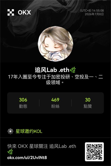 OKX profile page for user '追风Lab.eth' showing avatar, bio about crypto investment research, stats (306 posts, 469 followers, 30 likes), and an OKX invite link.