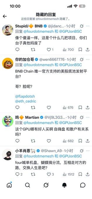 A Chinese social media interface showing replies to a post, with users including 'Stupidj', '你的加仑哥', 'Martian', and '小羊肖恩' discussing 'BNB' and 'GPU' on 'BNB Chain', with engagement metrics like 700, 676, 682, and 1512 likes visible.