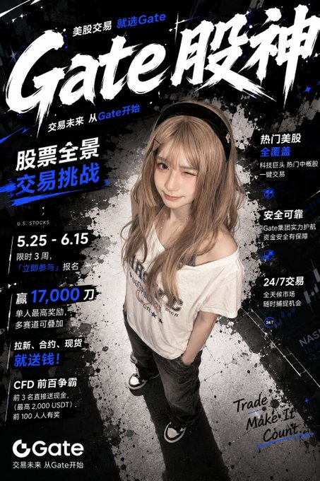 The image features a poster for Gate, which is an Asian music artist. The poster includes a woman with long hair wearing a white shirt and black pants standing against a dark background. She has her hands in her pockets and appears to be posing for the photo. The poster also contains text written in Chinese, indicating that it is intended for an audience who speaks or understands Chinese.
