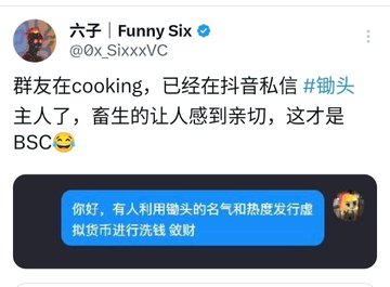 In this image, there's an account where someone shared a humorous incident that happened recently. The post seems to be about a foreign person making a joke or sharing an interesting story related to cooking or food preparation, but the exact details are not visible in the image itself. The post is filled with various emojis, including one for a laughing expression and another for the letter "o".