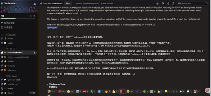 A screenshot of the Discord app showing an announcement channel for "The Beacon team" explaining in English and Chinese that while The Beacon is not shutting down, they are reducing operations and focusing on a new title with better market conditions.