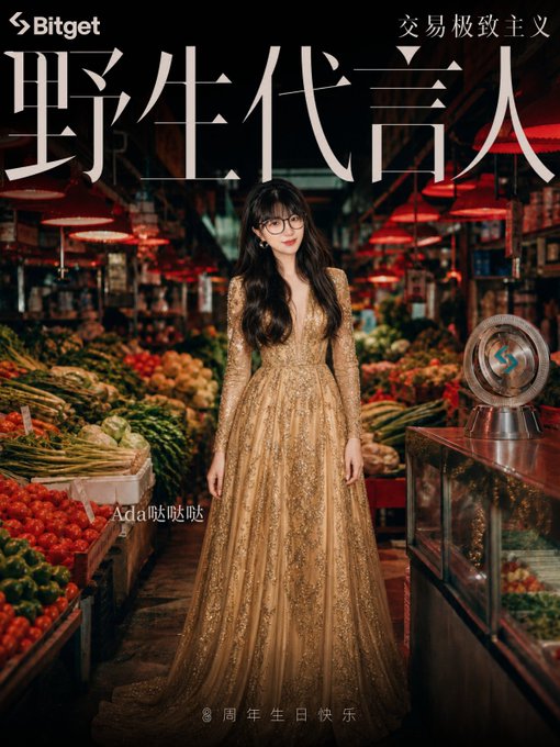 A glamorous woman in an elegant gold gown and glasses stands in a market setting, posing as a spokesperson for Bitget's 8th anniversary celebration. The image features prominent Chinese text "野生代言人" (Wild Spokesperson) and "交易极致主义" (Trading Extremism), along with the Bitget logo, celebrating the brand's milestone with a luxurious, fashion-forward aesthetic.