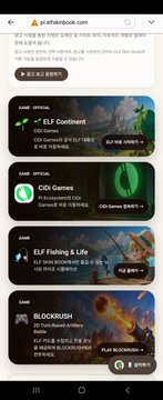 A mobile screen showing a game selection menu with banners for 'ELF Continent', 'Clash Game', 'ELF Fishing & Life', and 'BLOCKRUSH'.
