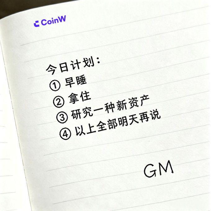 A handwritten daily planner page from CoinW featuring the relatable "procrastination to-do list": ① sleep early, ② get something, ③ research a new asset, and ④ do all of the above tomorrow—signed off with "GM" to perfectly capture the humorous crypto life struggle of putting everything off.