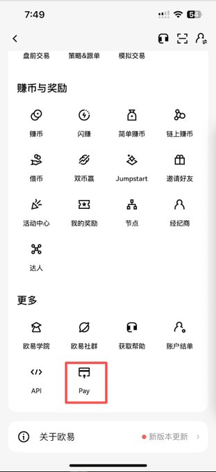 A mobile screenshot of the OKX app showing the "Earn & Rewards" section menu with various options like Savings, Simple Earn, and Jumpstart, with a red box highlighting the "Pay" option at the bottom, illustrating the post's tip about using OKX Pay to earn yield on idle USDT holdings.