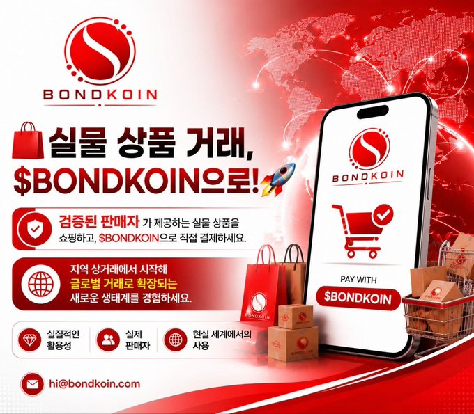 Promotional advertisement for 'BONDKOIN' featuring red and white branding, a smartphone displaying 'PAY WITH $BONDKOIN', shopping bags, boxes, and Korean text including '실물 상품 거래, $BONDKOIN으로!' with contact hi@bondkoin.com.