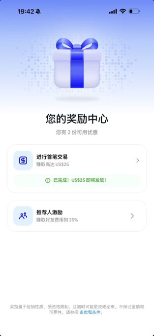 A smartphone screenshot of a Chinese reward center interface (您的奖励中心) showing available coupons, including a completed task for a $25 USD first deposit bonus and a 25% referral incentive.