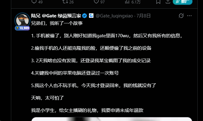 A Chinese social media post by user @Gate_luqingxiao dated July 8th recounts a story of having a phone stolen, with the thief using facial recognition to access Gate.io and steal 170,000 USDT from his account, requesting a refund for gifts sent to a female streamer. The accompanying commentary criticizes the situation, noting that the $170k loss is what generated attention, and that the poster has since withdrawn their remaining funds from Gate.io due to security concerns.