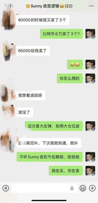A Chinese-language WeChat conversation between traders discussing Bitcoin prices, with messages about buying at 60,000 and selling at 65,000.