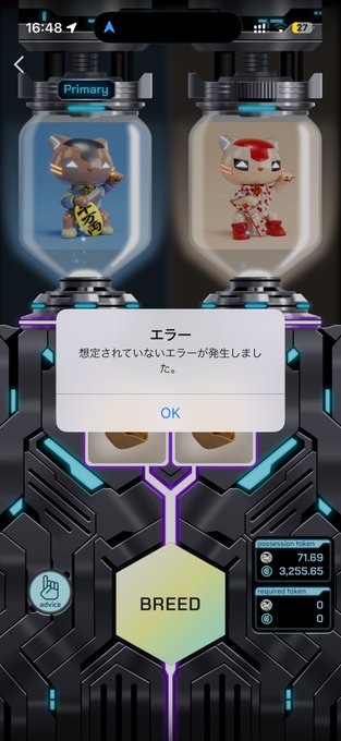 A mobile game screenshot showing a breeding feature with two capsule-like containers, one labeled 'Primary' holding a brown character and the other holding a red character, with a Japanese error popup reading 'エラー 想定されていないエラーが発生しました。' above a 'BREED' button.