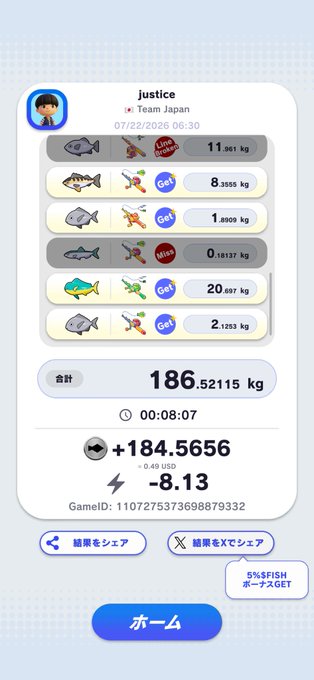 A Japanese mobile game results screen showing 'justice' from Team Japan with a score of 186.52115 kg, a gain of +184.5656 USD, and a loss of -8.13.