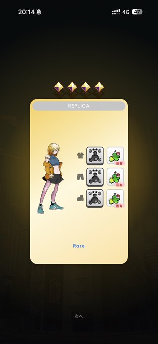 A mobile game screenshot showing a "REPLICA" card labeled "Rare" featuring an anime-style character and four skill icons.