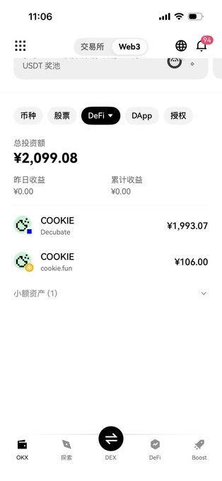 A mobile app screenshot showing a DeFi portfolio on the Web3 tab, with a total investment of ¥2,099.08 and two COOKIE token positions (Decubate at ¥1,993.07 and cookie.fun at ¥106.00), relating to the post's mention of @cookiedotfun's three tracks.