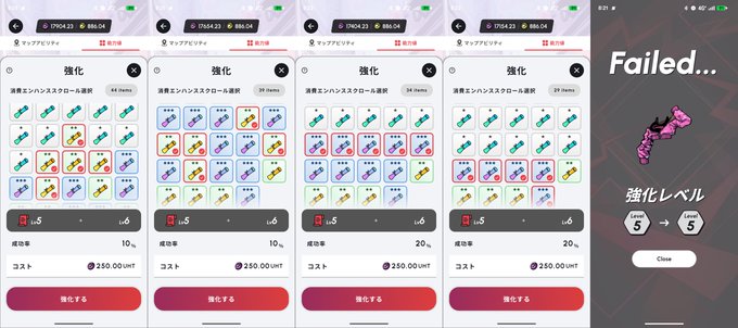 Screenshots of a Japanese mobile game upgrade interface showing failed attempts to enhance gear, with red X marks over items and a final 'Failed...' screen with 強化レベル (Enhancement Level) 5→5.