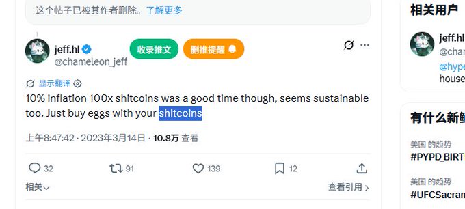 A Twitter/X post from Jeff (@chameleon_jeff) dated March 14, 2023 reads: "10% inflation 100x shitcoins was a good time though, seems sustainable too. Just buy eggs with your shitcoins." The post has 32 replies, 91 retweets, and 139 likes. The post relates to the caption by referencing Jeff's advice to "buy eggs with your shitcoins," tying into the broader "egg" narrative and the specified SHITCOIN contract address.