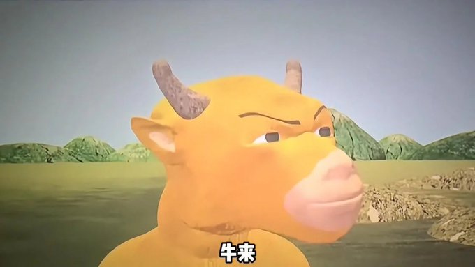 A screenshot from a 3D animated video showing a yellow bull character looking sideways, with Chinese text '牛来' (Niu Lai) at the bottom.