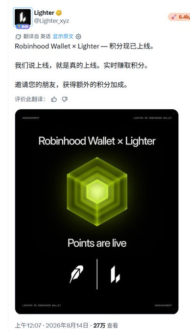 An announcement from Lighter (@Lighter_xyz) posted on August 14, 2026, promoting its new "Robinhood Wallet × Lighter" points airdrop partnership, featuring a glowing green hexagonal graphic with the tagline "Points are live" alongside logos for both platforms.