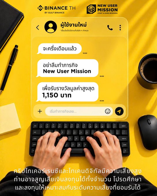 A Binance TH advertisement for the New User Mission offering 1,150 baht, featuring a chat interface over an image of hands on a keyboard with Thai text explaining terms and conditions.