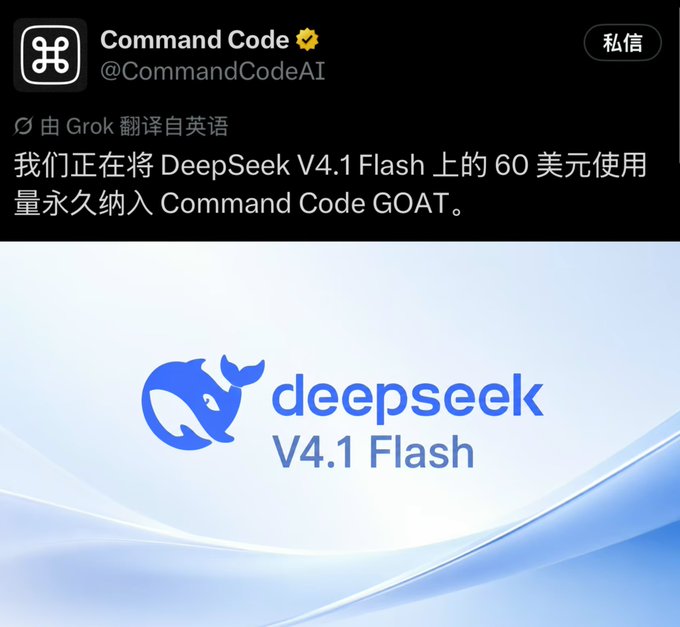 A screenshot of a post from Command Code (@CommandCodeAI) translated by Grok, announcing that the $60 usage on DeepSeek V4.1 Flash is being permanently incorporated into Command Code GOAT.