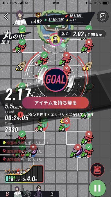 A Japanese mobile game screenshot showing a 'GOAL' completion screen with stats including 2.17 km in 5.5 km/h, 00:24:05 time, and 2930 steps, with Japanese text indicating item collection.