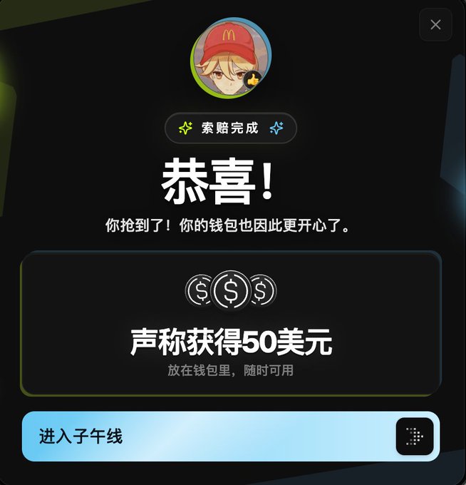 A user wearing a McDonald's cap successfully claims $50 USD from the Meridian testnet faucet, as indicated by the "索赔完成" (claim complete) banner and "恭喜！" (Congratulations!) message on the confirmation screen. The button at the bottom, "进入子午线" (Enter Meridian), prompts the user to proceed to the testnet trading platform.