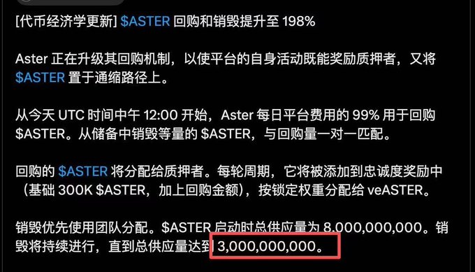 The image shows a screenshot of a webpage with Chinese characters, including a title that reads "ASTER" along with some numbers and text. The focus of the image is on the number 3,000,000, which appears to be a significant amount in relation to the content displayed on the page.