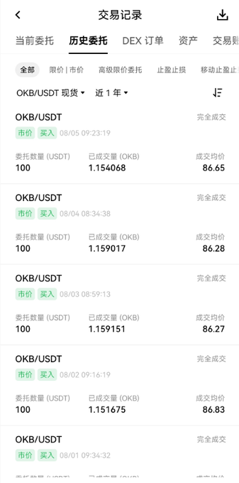 A mobile app screenshot in Chinese showing a trading history page ('交易记录') with multiple OKB/USDT market buy orders executed in early August, with prices around 86.27 to 86.83 USDT.