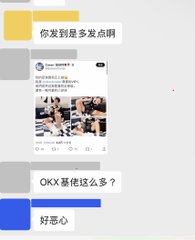The image shows a social media post featuring a screenshot of a website with "OKX" displayed at the top. The post also contains a message that reads, "The crypto market is too bearish, so I've switched to being a softcore influencer. Is it okay if I promote OKX like this? Hit #Web3童帝 #web3 @star_okx ... Comment what you wanna see". This post seems to discuss the promotion of cryptocurrency and potentially links to it as a softcore influencer. The image also contains various texts, including Chinese characters with question marks within them. The focus is on how the image relates to the social media post's content.