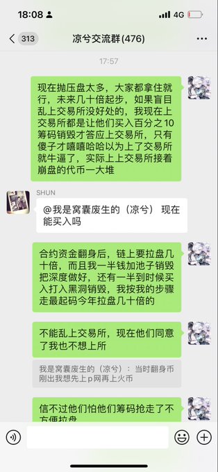 This image shows a WeChat conversation screenshot in a group called "凉兮交流群" (Liangxi Exchange Group) with 476 members, timestamped at 18:08. The messages, sent from an account on the right, discuss refusing to launch on FlipCoin (交易所) due to excessive dumping pressure (砸盘太多) and having already given them ten times the contract amount, expressing distrust after being "harassed" and followed by their staff. A user named "SHUN" tags "@我是寂寞废生的（凉兮）" asking if they can buy in now, to which the account responds about contract funds being multiplied tenfold and successfully destroying deep pools (砸池子销毁), advising against listing on the exchange. The conversation relates to the accompanying post by Justin Sun, where Liangxi explains they finally replied about FlipCoin after half a month, mentioning they contacted him on the first day of his tweet and that he can't respond to every WeChat message as an influencer