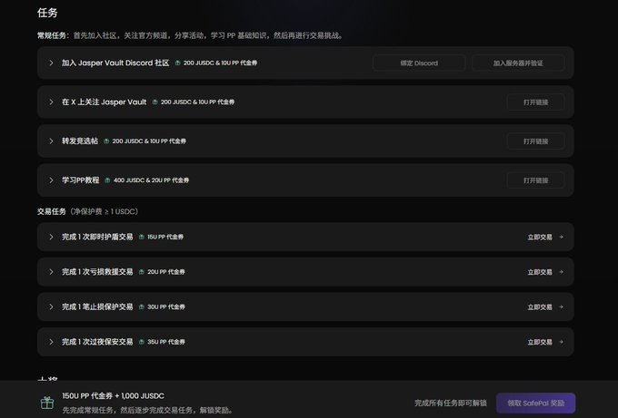 The image shows a list of songs from artist @jaspervault, organized into separate pages with individual song titles displayed at top level. The background color of the page appears black, while there is white text on the screen for easy reading. The overall composition suggests that this might be an advertisement or promotional material related to music streaming services.