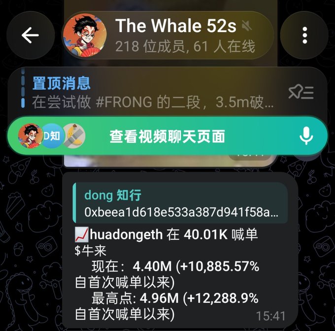 The image shows a Telegram group chat screenshot titled "The Whale 52s" with 218 members and 61 online, displaying a pinned message about attempting to do FRONG's second leg with a 3.5m breakout target. A highlighted post from "dong 知行" (wallet address 0xbeea1d618e533a387d941f58a...) celebrates that "huadongeth called at 40.01K," showing gains of +10,885.57% to 4.40M and a peak of +12,288.9% to 4.96M—matching the post's claim of a ~120x call on the altcoin $FRONG.
