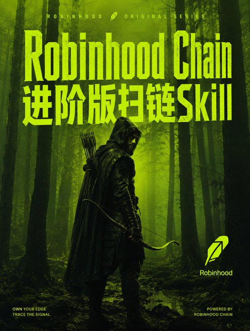 A green-tinted promotional poster featuring a hooded archer in a forest, advertising 'Robinhood Chain' with the tagline 'OWN YOUR EDGE TRACE THE SIGNAL' and Chinese text '进阶版扫链Skill'.