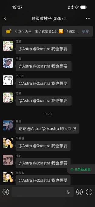 A group chat titled "顶级黄摊子(386)" shows multiple users repeatedly messaging "@Astra @0xastra 我也想要" (which translates to "I also want it"), with one user thanking Astra for a red envelope ("谢谢@Astra @0xastra的大红包"), humorously illustrating the post's question about what exactly this large group of people all want from @0xAstra.