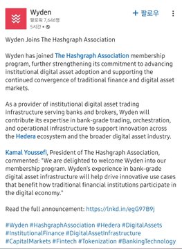 The image shows a screenshot of an email from Wendyen's association with The Hashgraph Association. It contains information about their membership program, along with details about their involvement in advancing digital assets and supporting traditional finance and digital asset markets. Additionally, there is text highlighting that the email was sent via twitter, with followers of #Wyden & The Hashgraph being interested in what this post has to say.