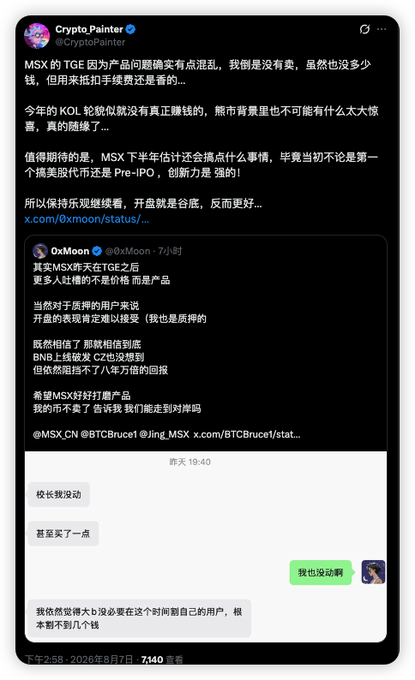 The image shows a Chinese-language X (Twitter) post from CryptoPainter (@CryptoPainter) discussing MSX token dynamics, predicting a TGE rally on August 7th, and critiquing fake KOL hype, followed by a quoted tweet from OxMoon (@xMoon) defending MSX as a quality product. The accompanying angry comment directed at the painter suggests viewer frustration with the artist's bearish or critical stance on MSX, which OxMoon is defending against in the quoted tweet.