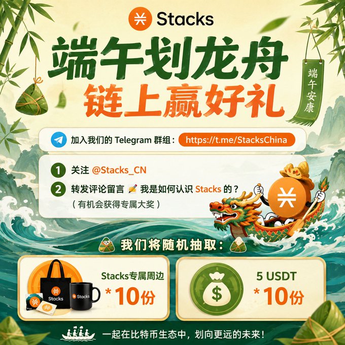 The image features a poster for a Chinese company called "Stacks", which specializes in dragon boat racing. The poster includes a cartoon of a dragon boat, along with an advertisement for Stacks' products such as coffee mugs and gift cards. The text on the poster is written in both English and Chinese, making it accessible to a wider audience. The post encourages people to join the company's Telegram group by sharing the image or tagging someone who might be interested in the products offered by Stacks.