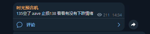 A Chinese social media post from user "时光预言机" (Time Prophet) reading "135空了 aave 止损138 看看有没有下跌情绪" (Closed short AAVE at 135, stop loss 138, watching for bearish sentiment), alongside an Ethereum address post celebrating a 128% profit and advising focus on US stocks, particularly in power, storage, AI, and optical sectors.