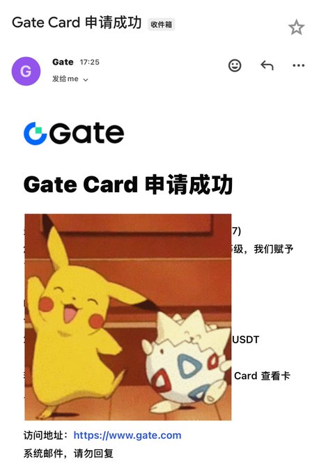 Email confirmation from Gate exchange showing "Gate Card 申请成功" (Gate Card Application Successful) with Pikachu and Togepi meme image celebrating the news.