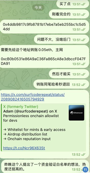 A screenshot of a WeChat conversation in Chinese discussing an Ethereum mainnet transaction request to send 0.05 ETH to the address 0xcB0b0531e86A9aC36Fa865cA8e3dbccF047FDA91, followed by a Twitter link about Adam (@surfcoderepeat) being added to the Onchain Permissionless allowlist, suggesting a crypto airdrop opportunity. The image relates to the post's discussion of $PON and new Ethereum projects, showing a practical example of how to participate in an onchain project by funding a mainnet wallet address.