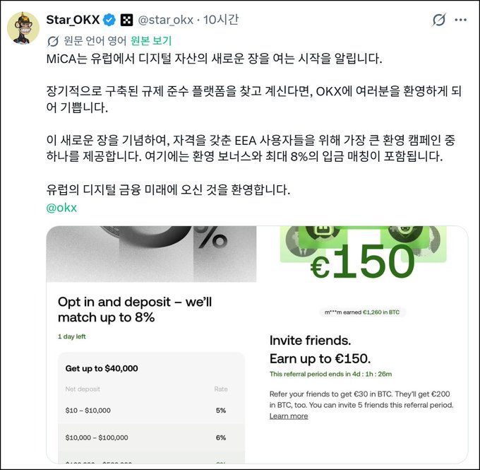 A tweet from Star.OKX announces that MiCA is kicking off in Europe with a new platform, highlighting an 8% deposit bonus and €150 referral rewards for EEA users. The accompanying post mocks OKX for outpacing competitors with its 8% offer, humorously calling out a "banned guy turned shopkeeper" doing PR.