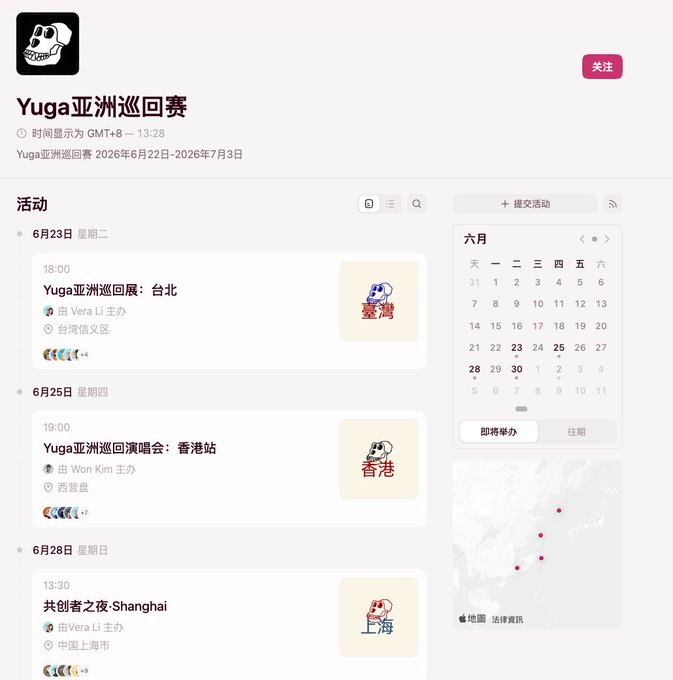 The image shows a calendar page with various dates, times, and locations displayed. The main focus of the image is a calendar for Yuga, which is an anime series creator. The calendar includes different dates and times, as well as locations where the anime has been released or will be released. The post also mentions that there are two people named Yura and Ape, who might be involved in creating the anime.