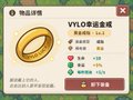 A mobile shopping app interface displays a VLO brand golden ring priced at 136.5, with a shopping cart icon and promotional offer visible.