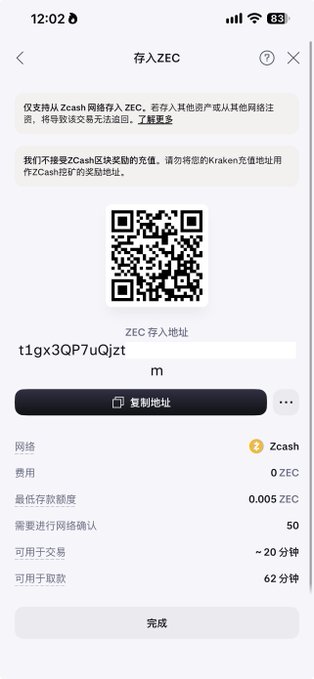 The image shows a mobile screen displaying a Zcash (ZEC) deposit screen with a QR code and the address "t1gx3QP7uQjztm," along with network details showing a fee of 0 ZEC and a minimum deposit of 0.005 ZEC. It supports the post's advice by illustrating the warning that only Zcash network deposits are supported, and recommends routing ZEC chain assets through Kraken rather than directly to exchanges like Binance or OKX.