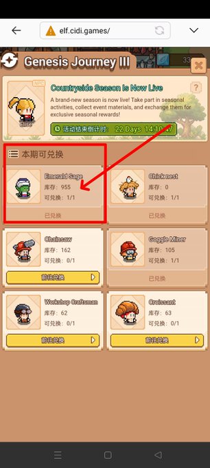 A mobile screenshot of 'Genesis Journey III' event from elf.cidi.games showing an exchange menu with character cards including 'Sword Sage' (highlighted in a red box with an arrow pointing to it, showing 955 stock) and other characters like 'Red Cross', 'Gladiator', 'Google Miner', 'Wealthy Businessman', and 'Goldswami'.