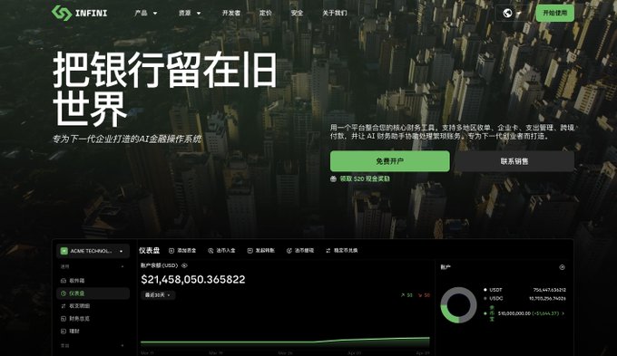 A website for 'INFINI' features Chinese text including '把银行留在旧世界' and a dashboard showing an account balance of '$21,458,050.365822'.