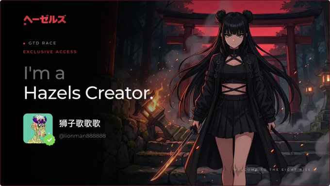 A similar 'I'm a Hazels Creator' digital banner card with the same anime artwork, this time crediting the creator '獅子歌歌歌' (@@lionman88888).