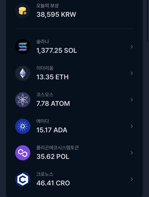 A cryptocurrency wallet interface in Korean displaying holdings: 38,595 KRW, 1,377.25 SOL (솔라나), 13.35 ETH (이더리움), 7.78 ATOM (코스모스), 15.17 ADA (에이다), 35.62 POL (폴리곤에코시스템토큰), and 46.41 CRO (크로노스).